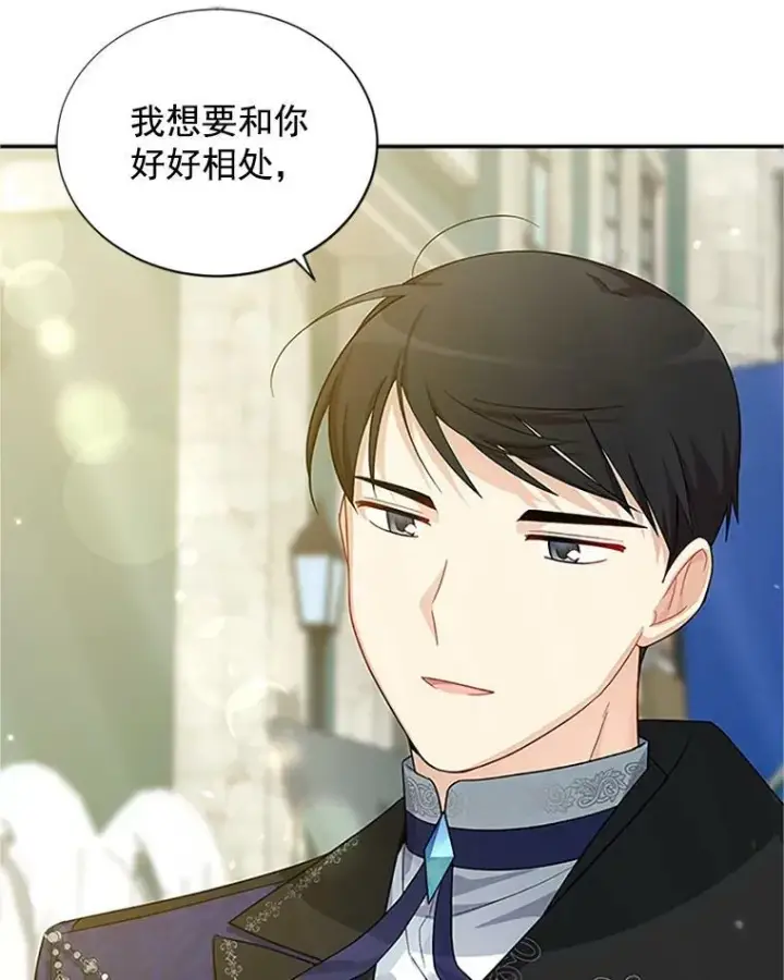漫画《虚名的公爵之妻》20.公主的选择第60张图