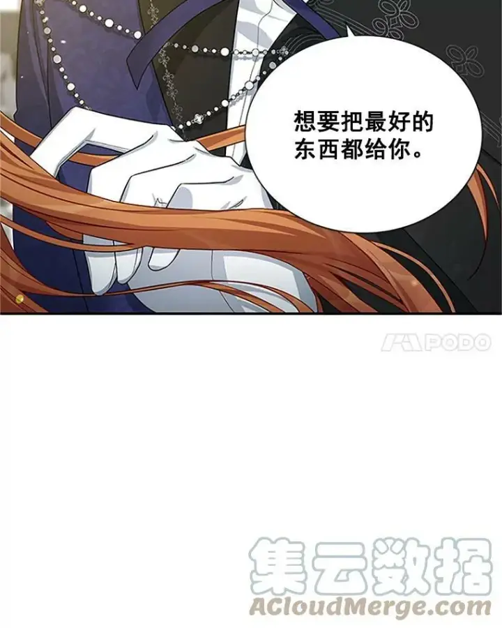 漫画《虚名的公爵之妻》20.公主的选择第61张图