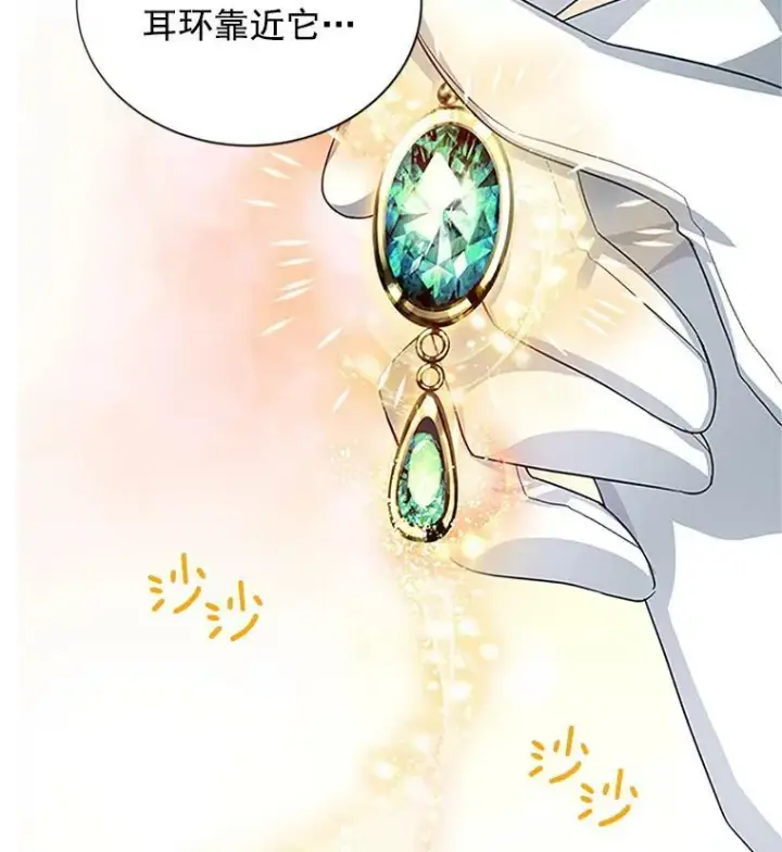 漫画《虚名的公爵之妻》20.公主的选择第7张图