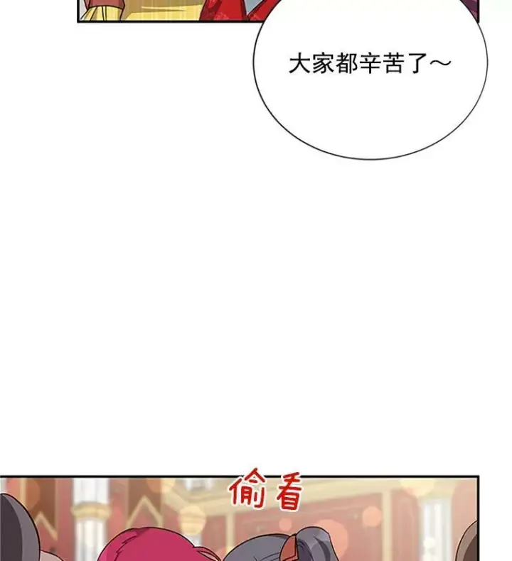漫画《虚名的公爵之妻》20.公主的选择第94张图
