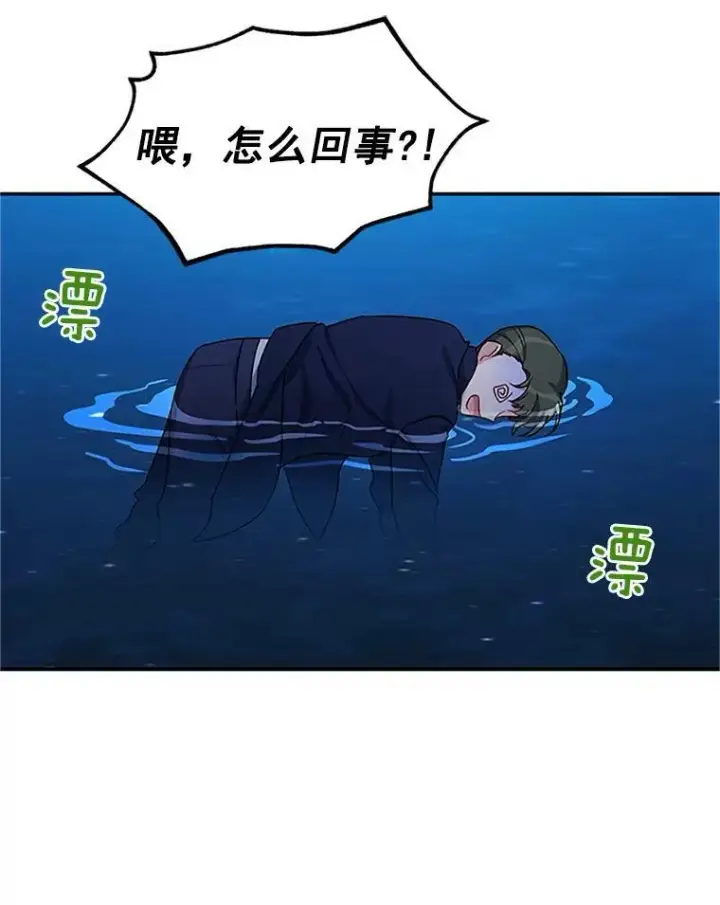 漫画《虚名的公爵之妻》21.尊重她的选择第104张图