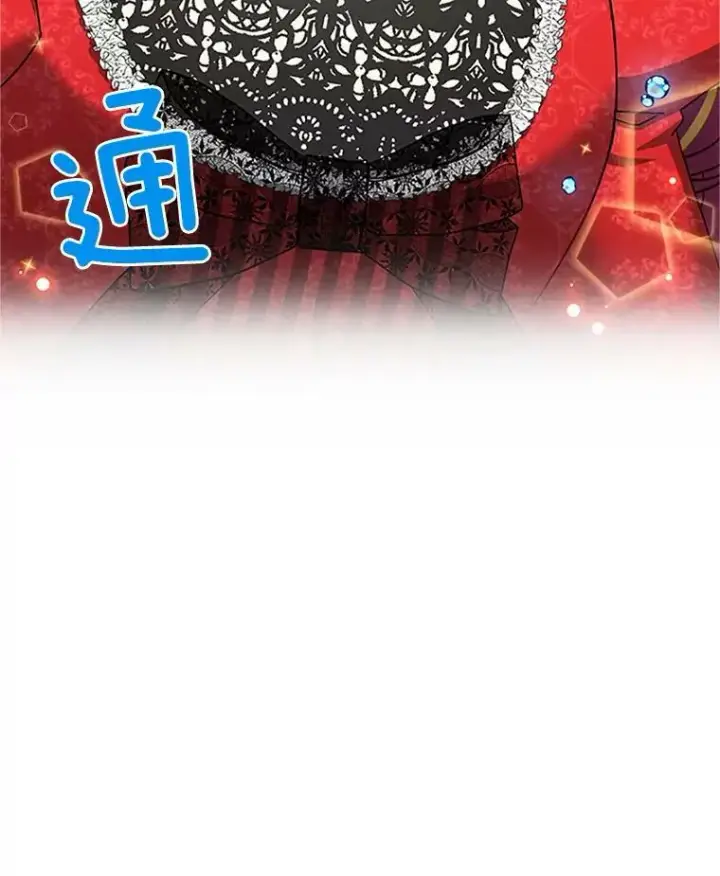 漫画《虚名的公爵之妻》21.尊重她的选择第115张图