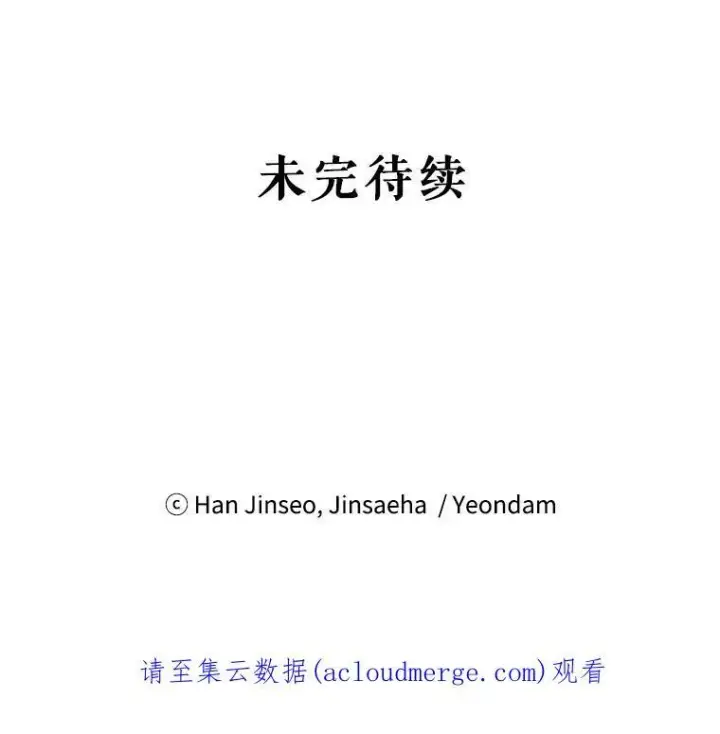 漫画《虚名的公爵之妻》21.尊重她的选择第120张图