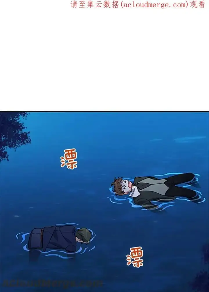 漫画《虚名的公爵之妻》21.尊重她的选择第121张图