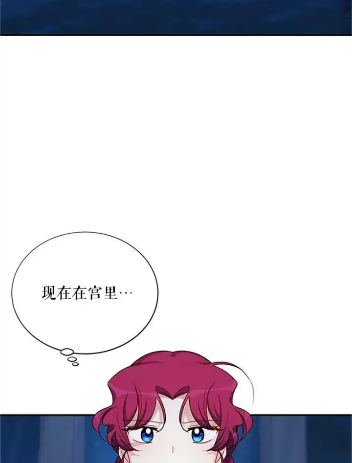 漫画《虚名的公爵之妻》21.尊重她的选择第122张图