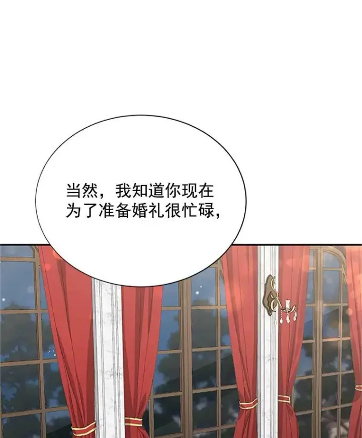 漫画《虚名的公爵之妻》21.尊重她的选择第26张图