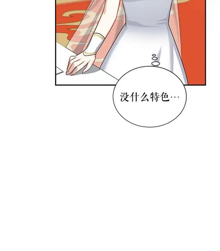 漫画《虚名的公爵之妻》21.尊重她的选择第4张图