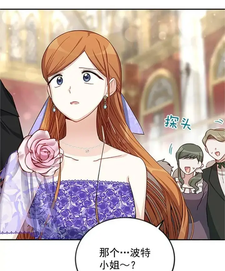 漫画《虚名的公爵之妻》21.尊重她的选择第47张图