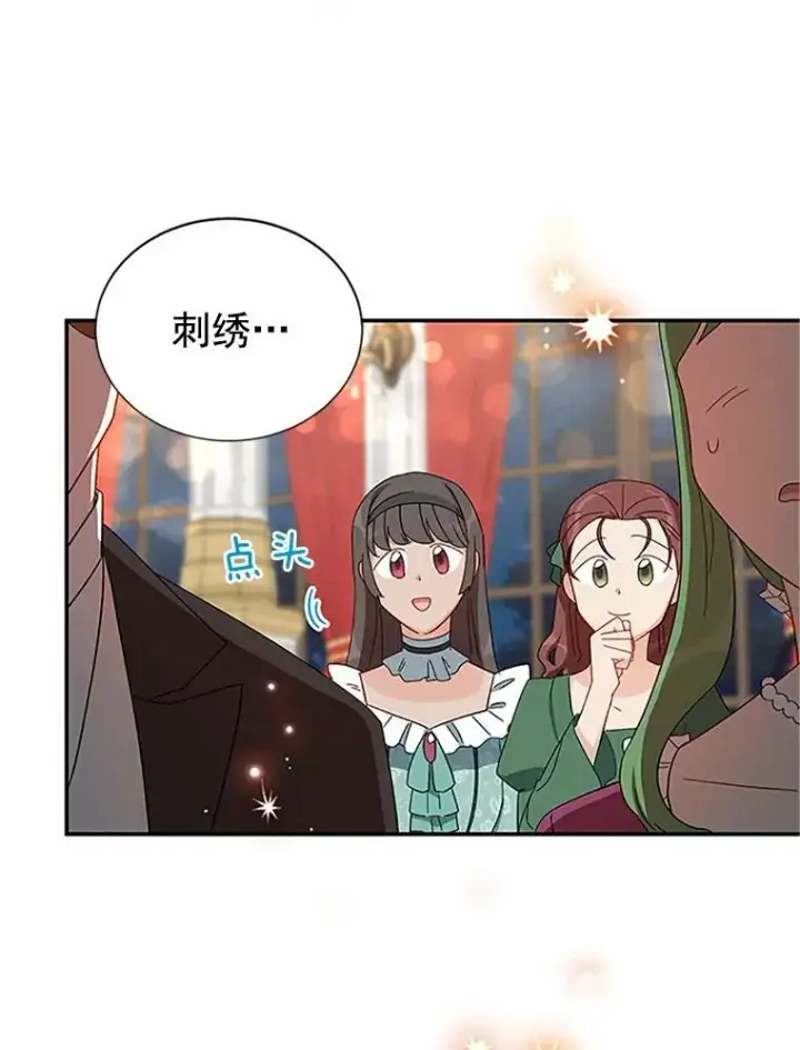漫画《虚名的公爵之妻》21.尊重她的选择第60张图