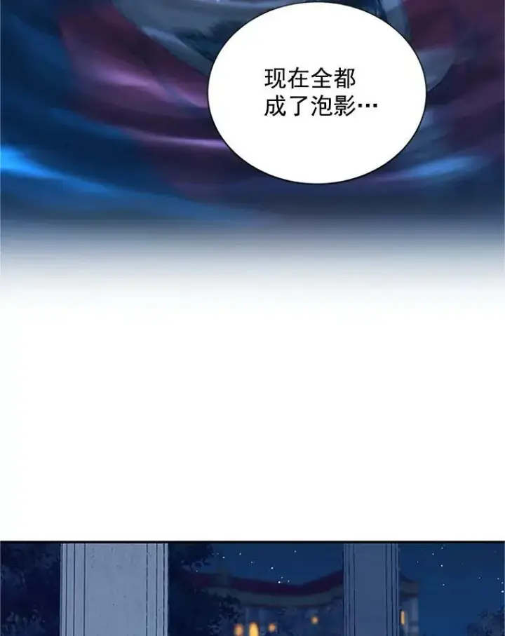 漫画《虚名的公爵之妻》21.尊重她的选择第72张图