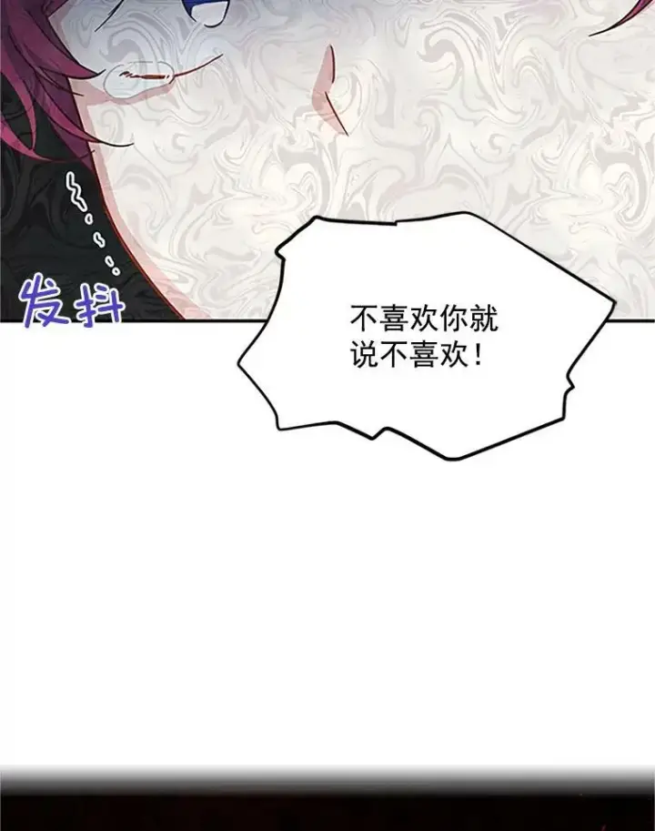 漫画《虚名的公爵之妻》21.尊重她的选择第88张图