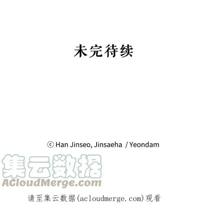 漫画《虚名的公爵之妻》22.断绝父女关系第101张图