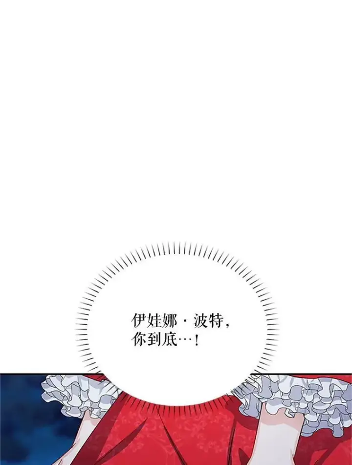漫画《虚名的公爵之妻》22.断绝父女关系第11张图