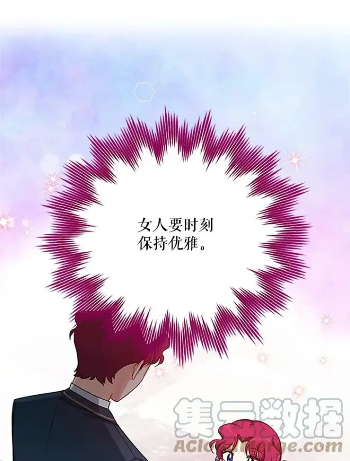 漫画《虚名的公爵之妻》22.断绝父女关系第13张图
