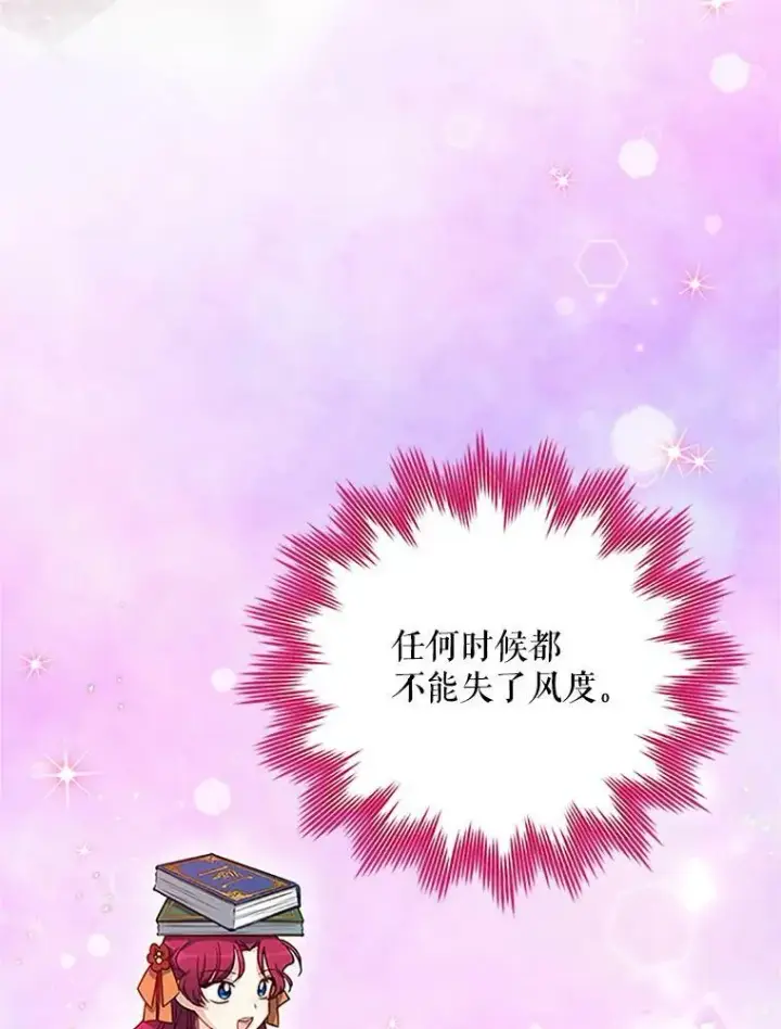 漫画《虚名的公爵之妻》22.断绝父女关系第15张图