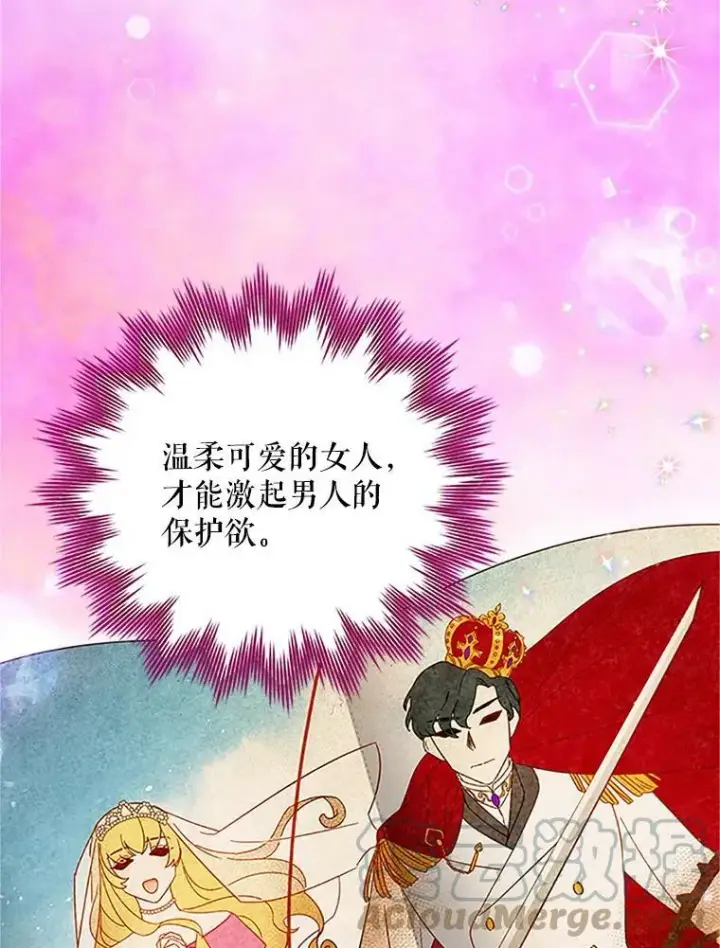 漫画《虚名的公爵之妻》22.断绝父女关系第17张图
