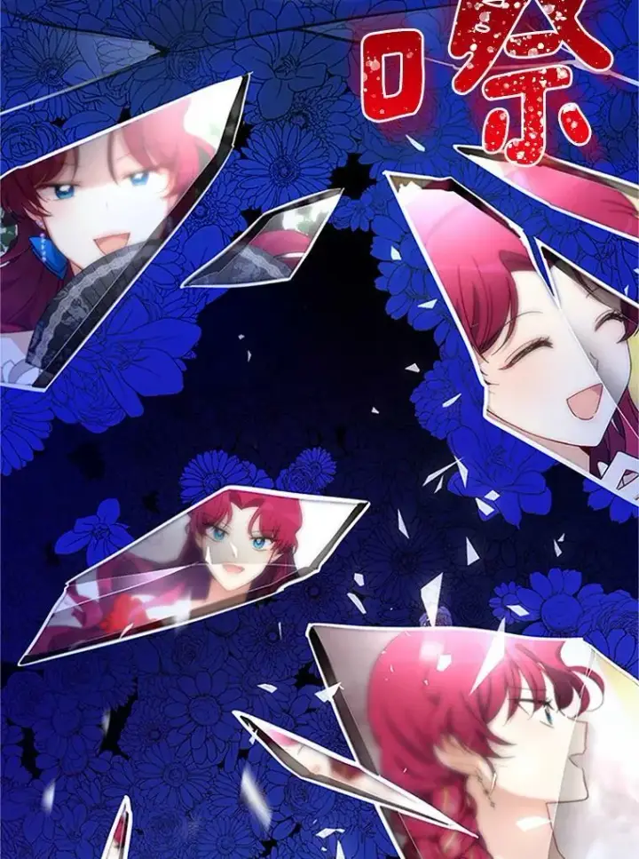 漫画《虚名的公爵之妻》22.断绝父女关系第23张图