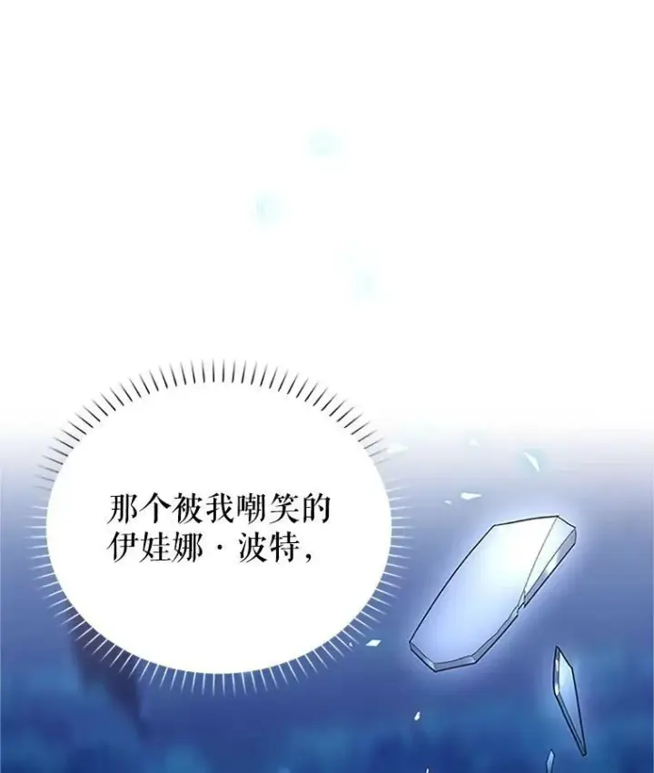 漫画《虚名的公爵之妻》22.断绝父女关系第26张图