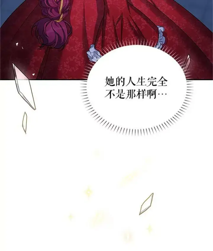 漫画《虚名的公爵之妻》22.断绝父女关系第28张图