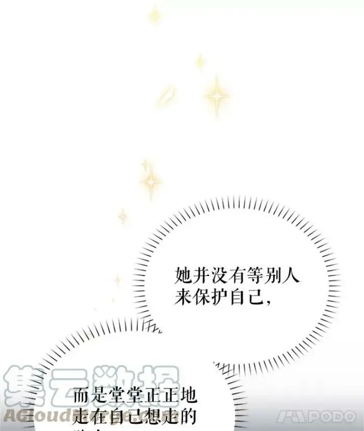 漫画《虚名的公爵之妻》22.断绝父女关系第29张图