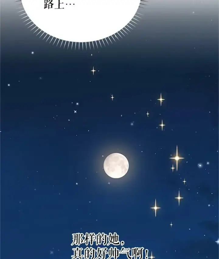 漫画《虚名的公爵之妻》22.断绝父女关系第30张图