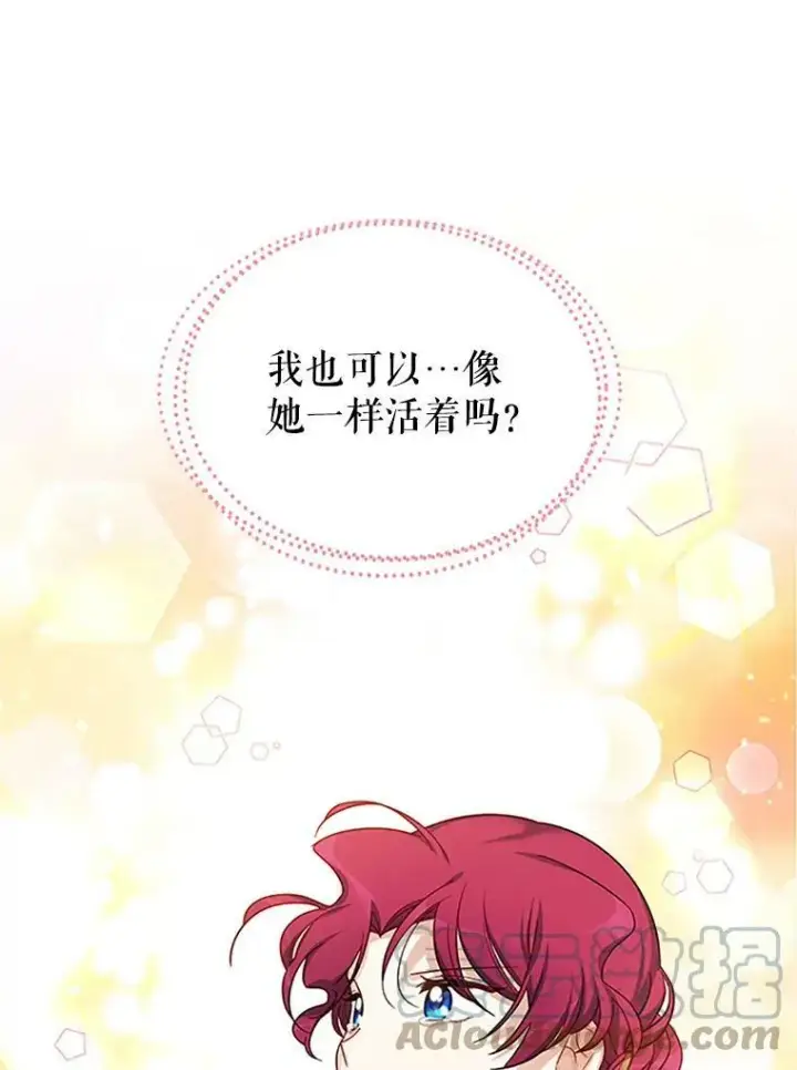 漫画《虚名的公爵之妻》22.断绝父女关系第33张图
