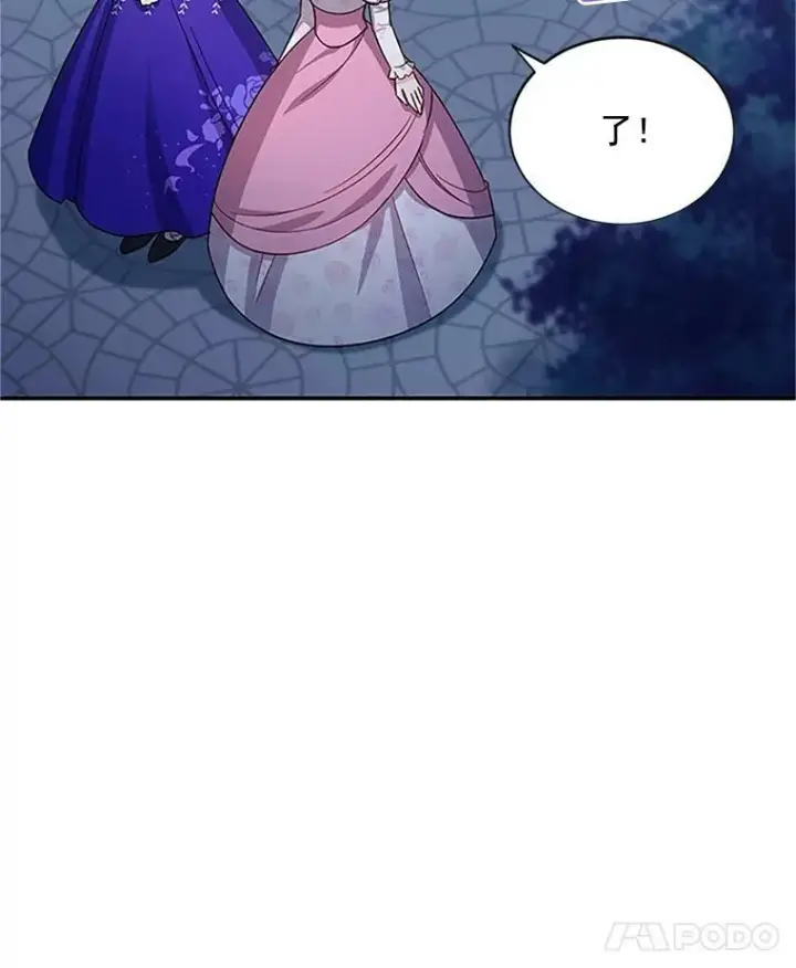 漫画《虚名的公爵之妻》22.断绝父女关系第42张图