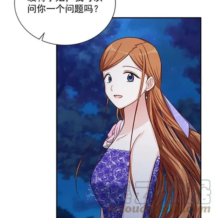 漫画《虚名的公爵之妻》22.断绝父女关系第45张图