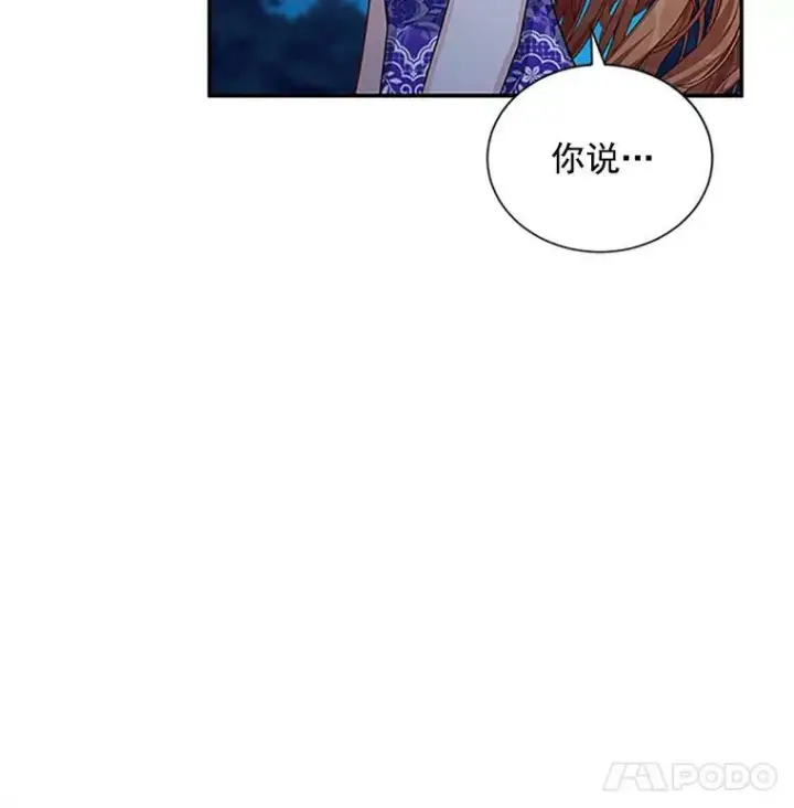漫画《虚名的公爵之妻》22.断绝父女关系第46张图