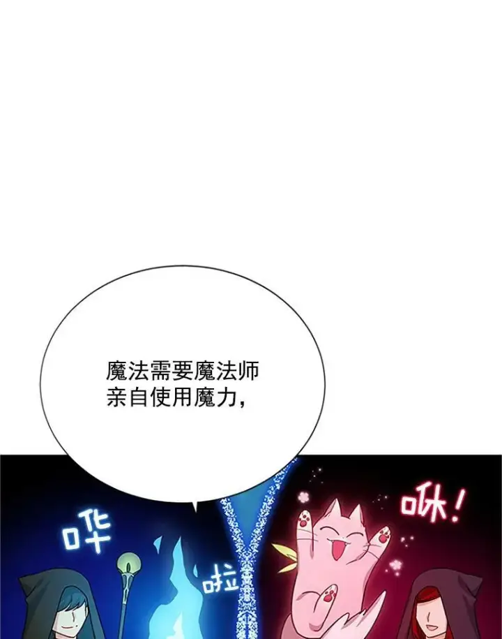 漫画《虚名的公爵之妻》22.断绝父女关系第48张图