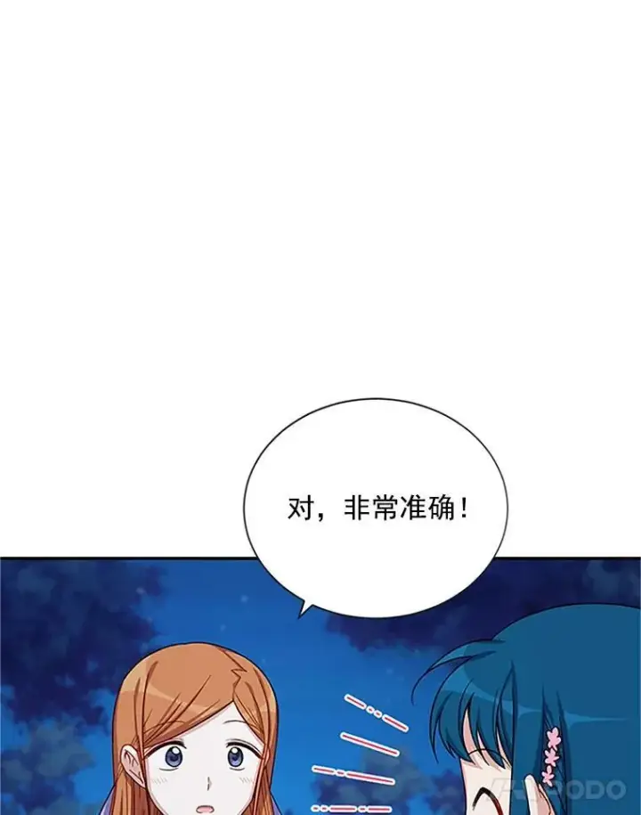 漫画《虚名的公爵之妻》22.断绝父女关系第50张图