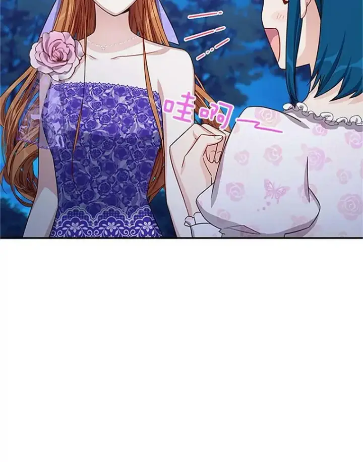 漫画《虚名的公爵之妻》22.断绝父女关系第51张图