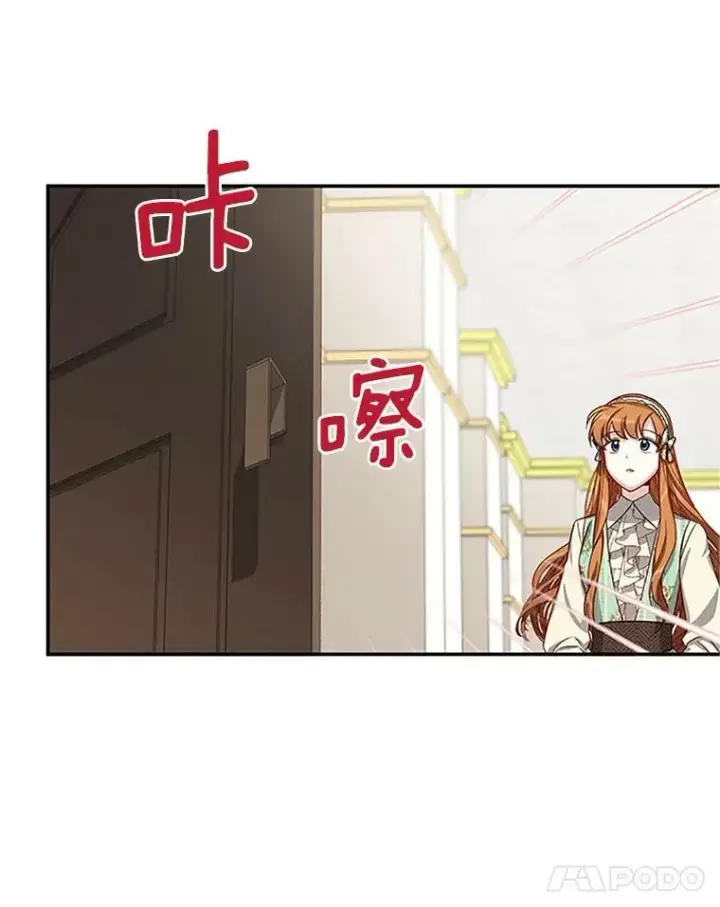 漫画《虚名的公爵之妻》22.断绝父女关系第59张图