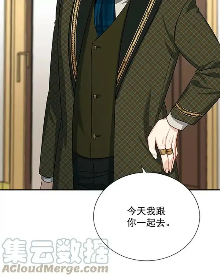 漫画《虚名的公爵之妻》22.断绝父女关系第61张图