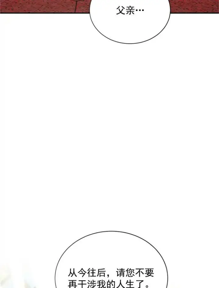 漫画《虚名的公爵之妻》22.断绝父女关系第72张图
