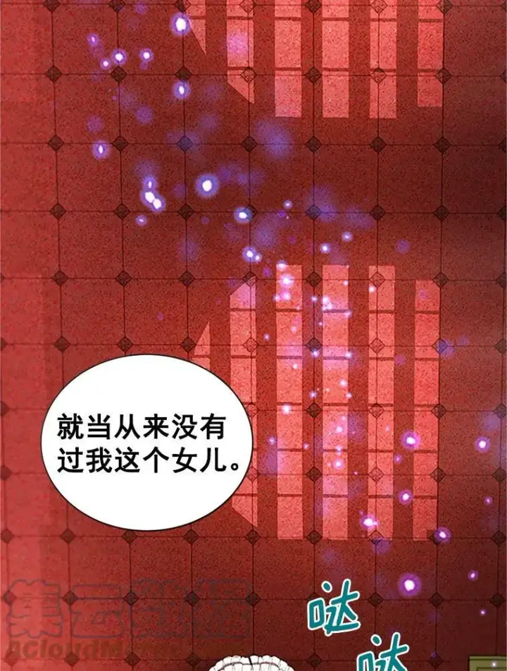 漫画《虚名的公爵之妻》22.断绝父女关系第85张图