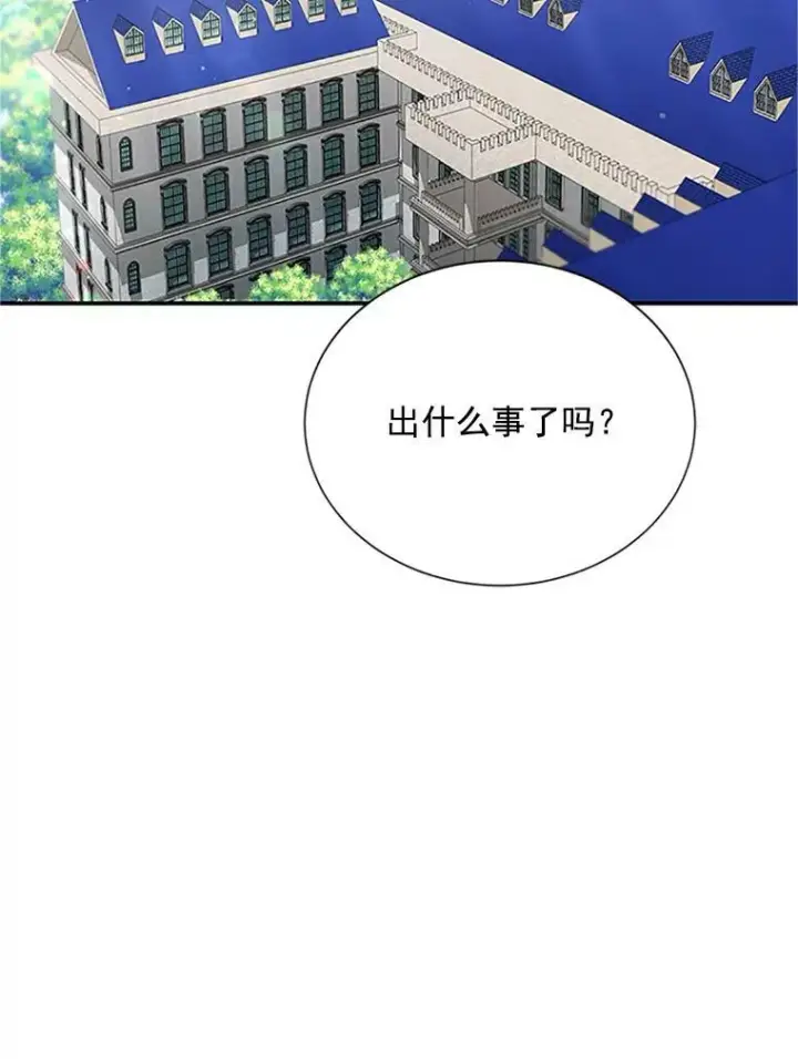 漫画《虚名的公爵之妻》22.断绝父女关系第88张图