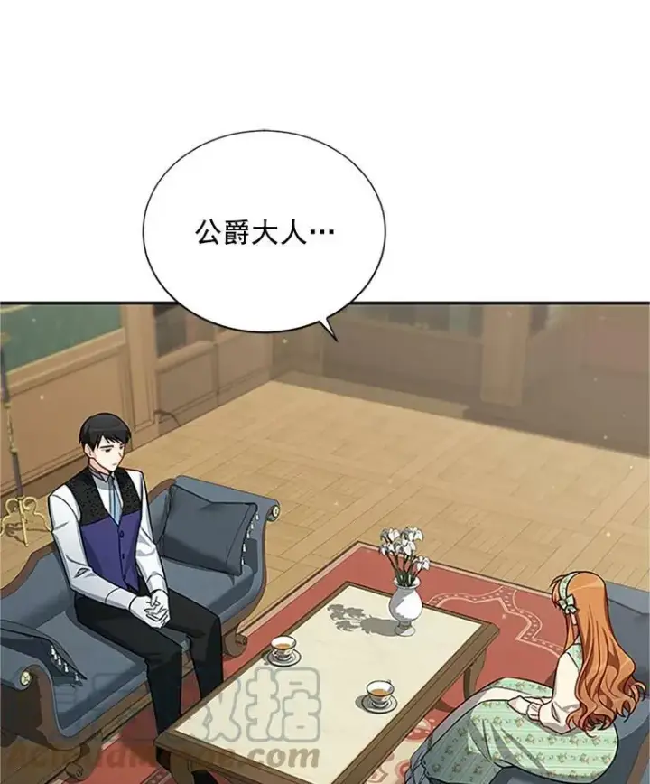 漫画《虚名的公爵之妻》22.断绝父女关系第89张图