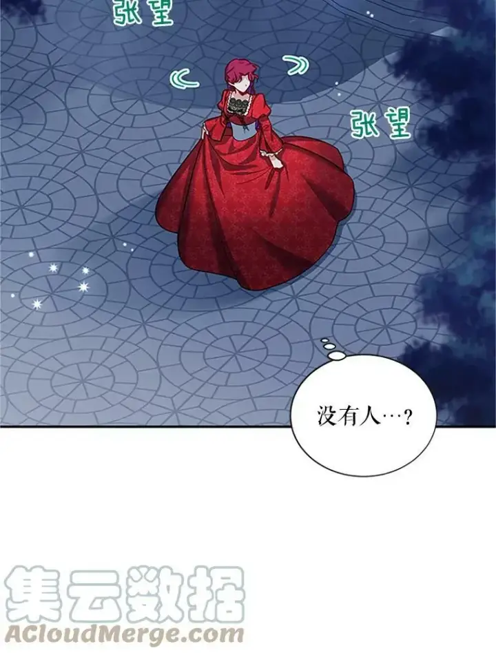 漫画《虚名的公爵之妻》22.断绝父女关系第9张图