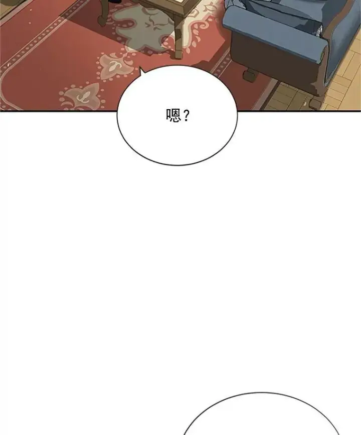 漫画《虚名的公爵之妻》22.断绝父女关系第90张图