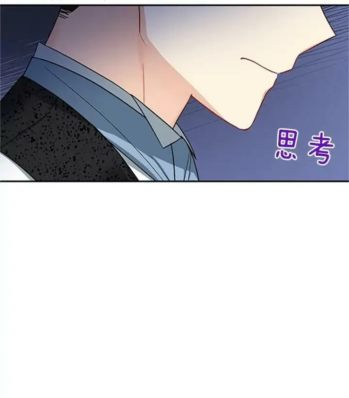漫画《虚名的公爵之妻》22.断绝父女关系第95张图