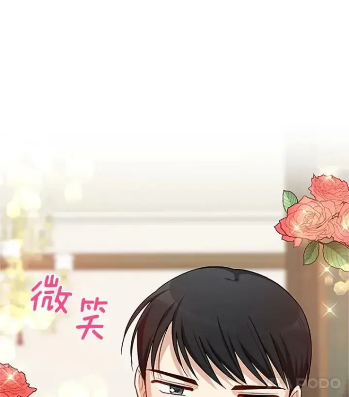 漫画《虚名的公爵之妻》22.断绝父女关系第98张图