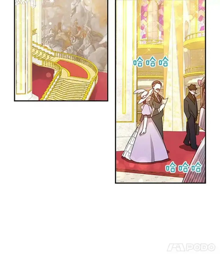 漫画《虚名的公爵之妻》23.买下酒店第10张图