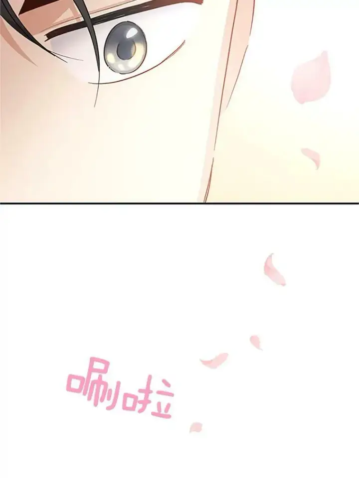 漫画《虚名的公爵之妻》23.买下酒店第102张图