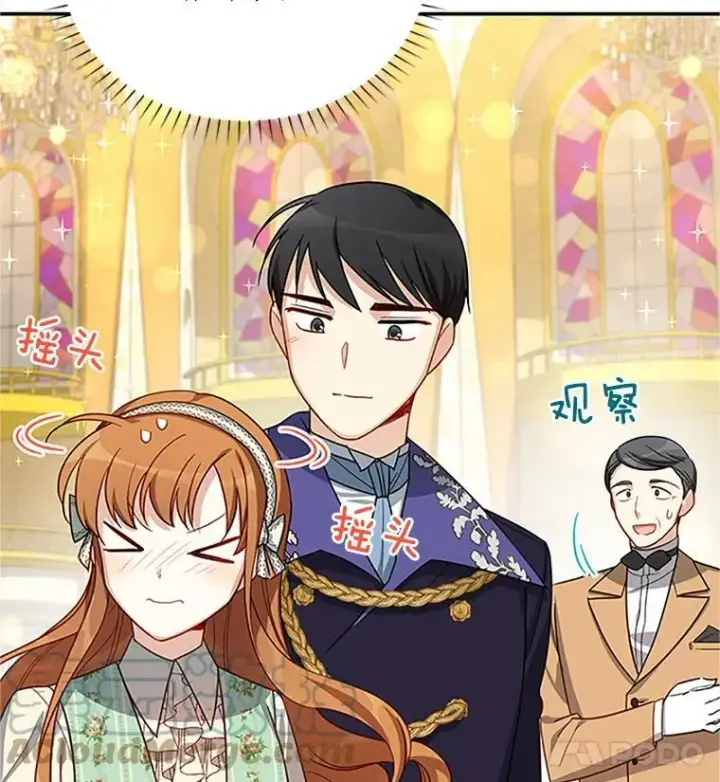 漫画《虚名的公爵之妻》23.买下酒店第17张图