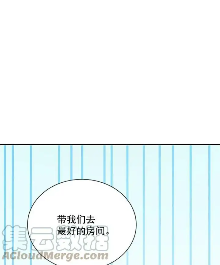 漫画《虚名的公爵之妻》23.买下酒店第21张图