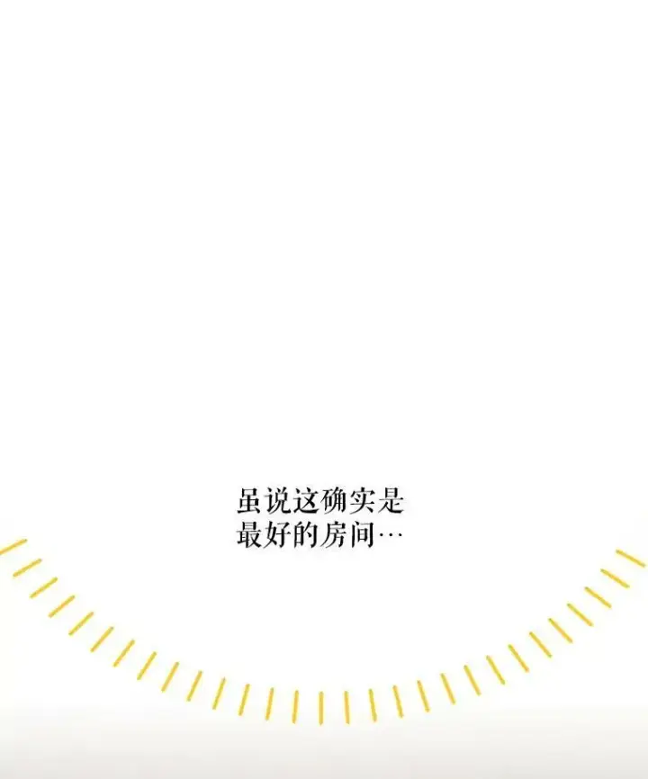 漫画《虚名的公爵之妻》23.买下酒店第23张图