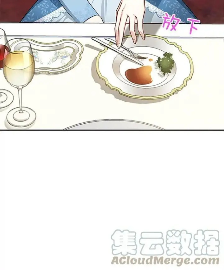 漫画《虚名的公爵之妻》23.买下酒店第25张图