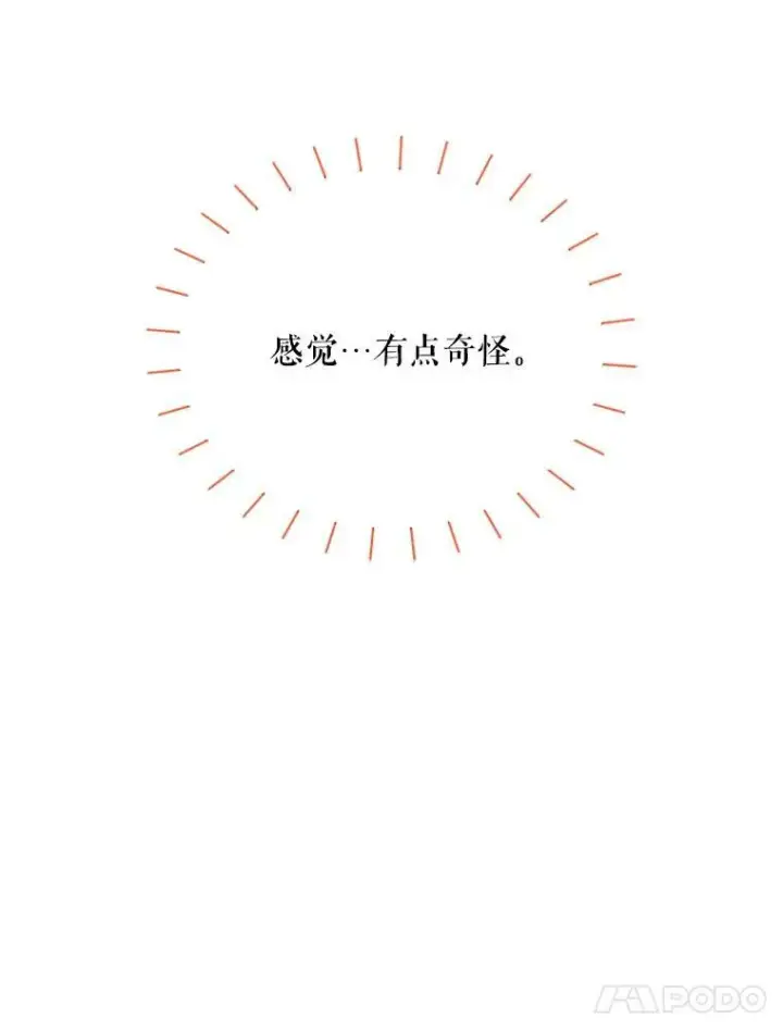 漫画《虚名的公爵之妻》23.买下酒店第4张图
