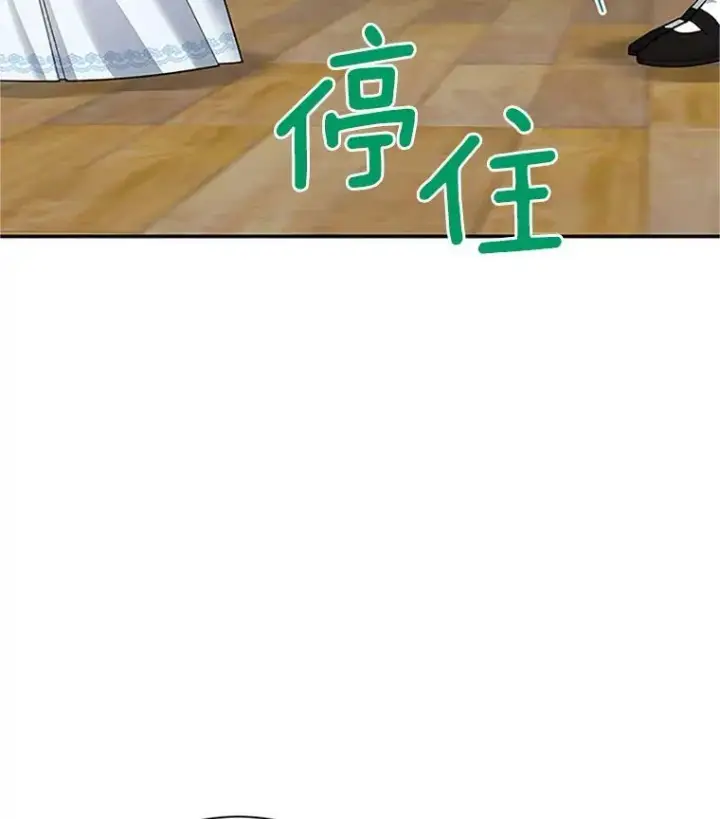 漫画《虚名的公爵之妻》23.买下酒店第48张图
